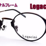 天地幅の深いウスカルメガネレガシーニです。